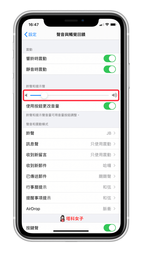 iPhone 來電沒聲音/沒震動/沒顯示｜開啟鈴聲