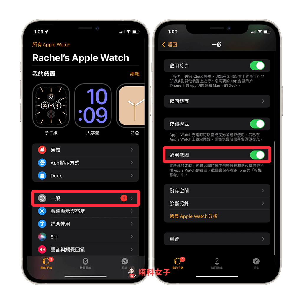 在 iPhone 啟用 Apple Watch 截圖功能