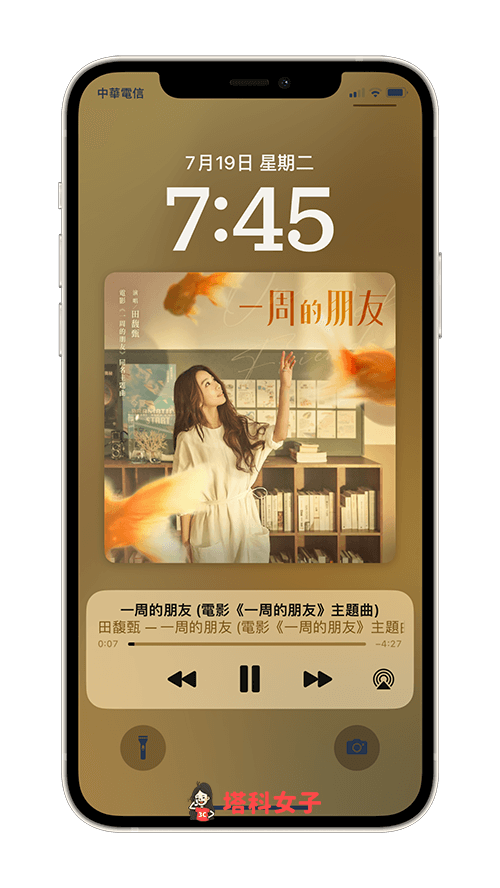 iOS 16 鎖定畫面 全螢幕音樂播放器