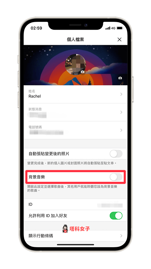 LINE 背景音樂設定：點選「背景音樂」