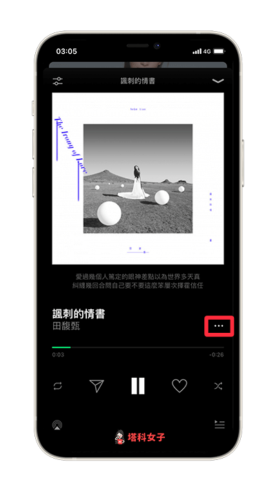 LINE 背景音樂設定：在 LINE Music 上選擇喜歡的音樂後點選⋯