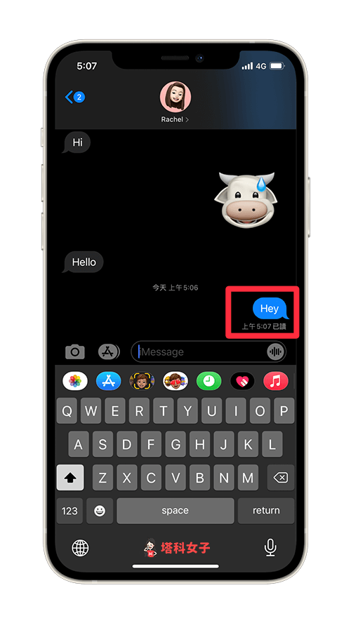 iMessage 訊息預設會開啟已讀功能