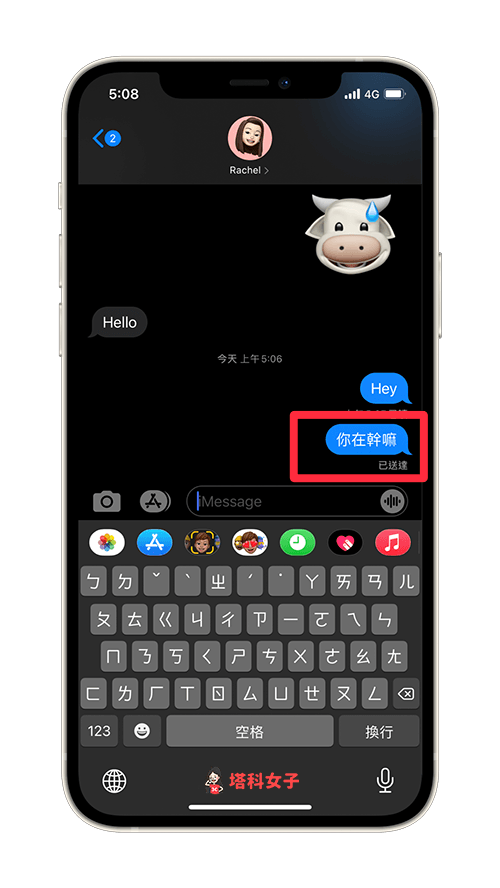 關閉 iMessage 訊息已讀功能後，只會顯示已送達