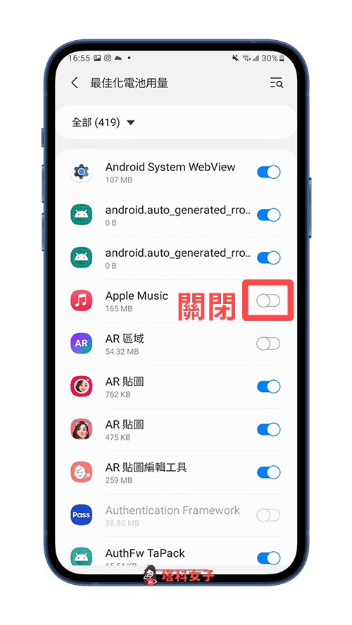 Android 背景執行不中斷：關閉 app