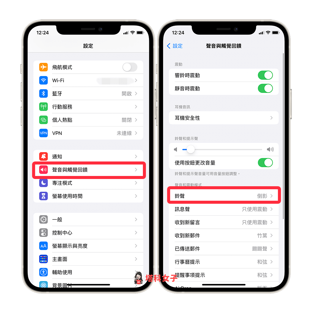 iPhone 鈴聲刪除：設定 > 聲音與觸覺回饋 > 鈴聲