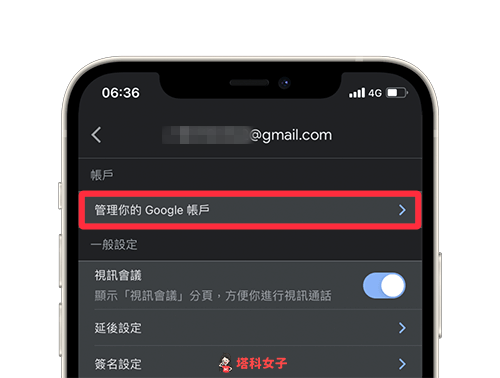 Gmail 改名字、更改顯示名稱：管理你的 Google 帳戶