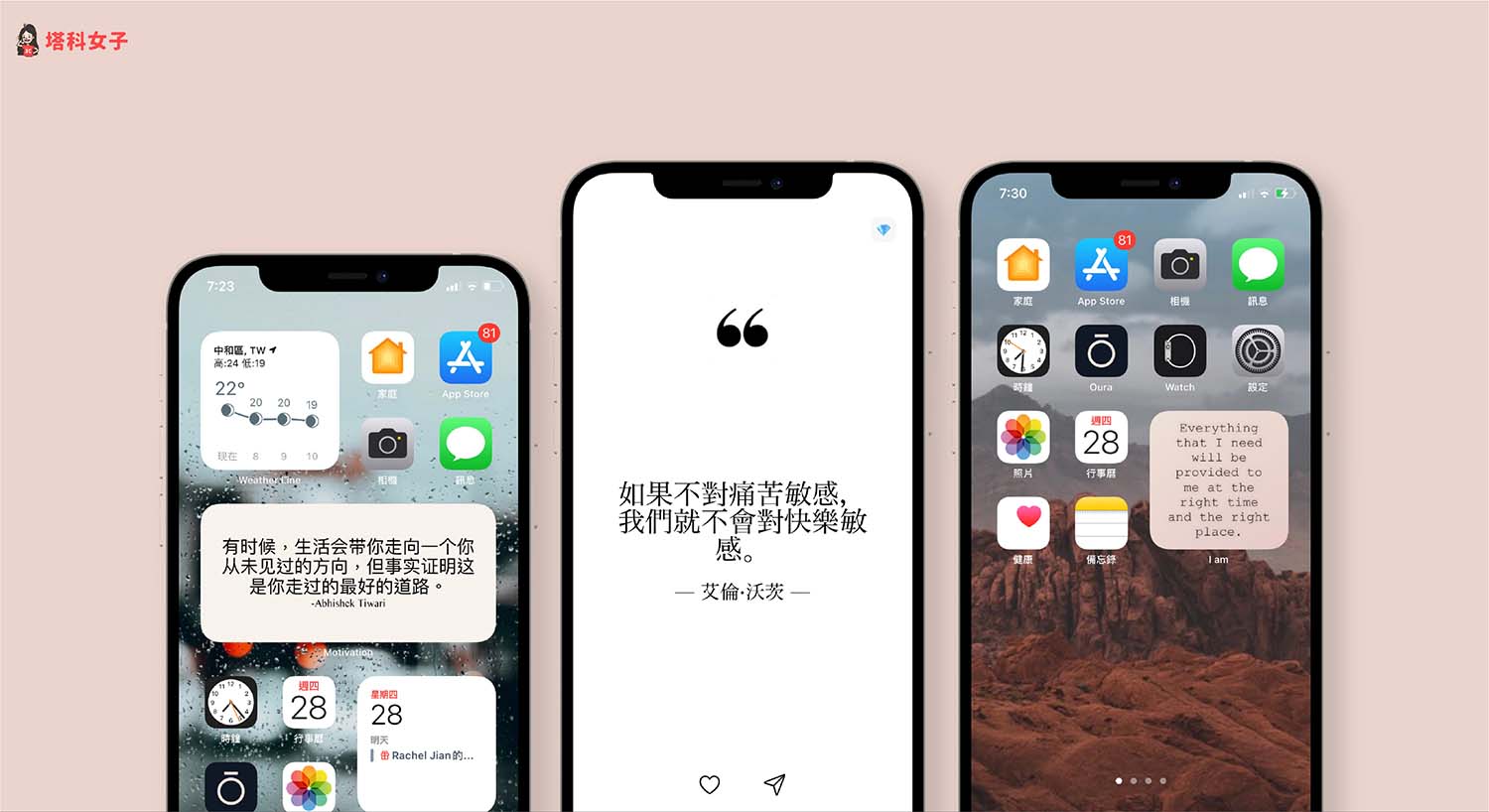 4 款勵志語錄 APP 在 iPhone 桌面查看正能量小語，鼓勵自己