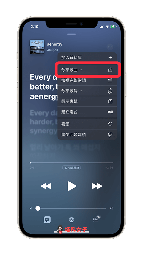 iPhone Apple Music 分享到 IG：點選「分享歌曲」