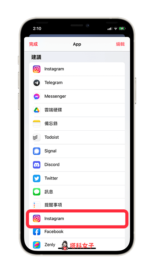 iPhone Apple Music 分享到 IG：點選第二個 Instagram