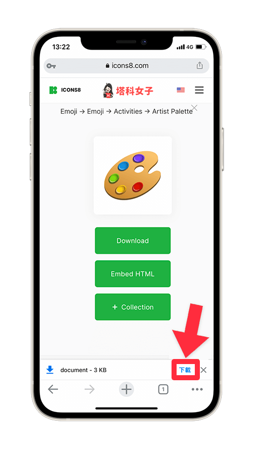 iPhone Chrome 下載檔案位置：點選「下載」