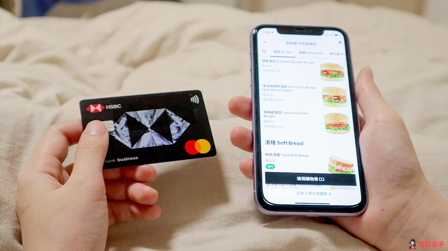 滙豐匯鑽卡 2022 最新優惠：使用 UberEats 訂餐享 3% 回饋