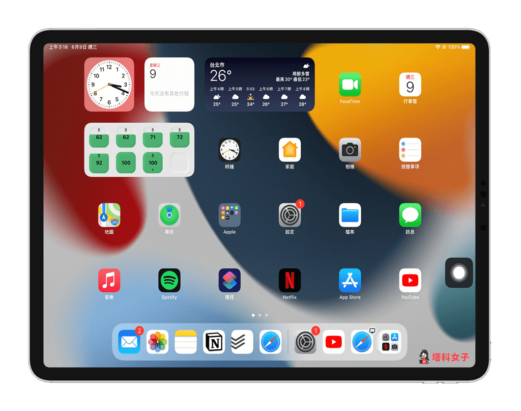 iPadOS 15 Beta 搶先體驗