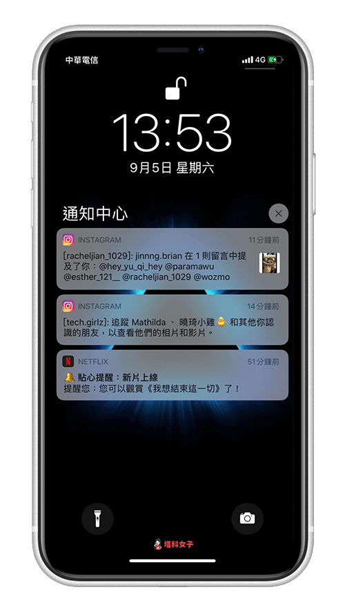 iPhone 通知中心/鎖定畫面 管理通知設定