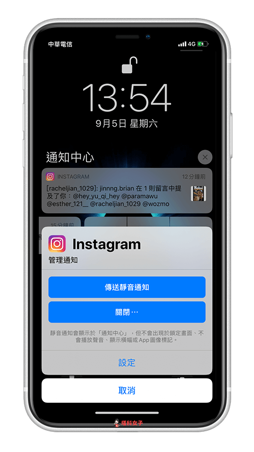 iPhone 通知中心/鎖定畫面｜管理 App 通知