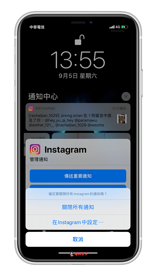 iPhone 通知中心/鎖定畫面｜關閉 App 通知