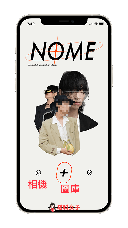 遮臉相機 App《NOME》：相機或圖庫