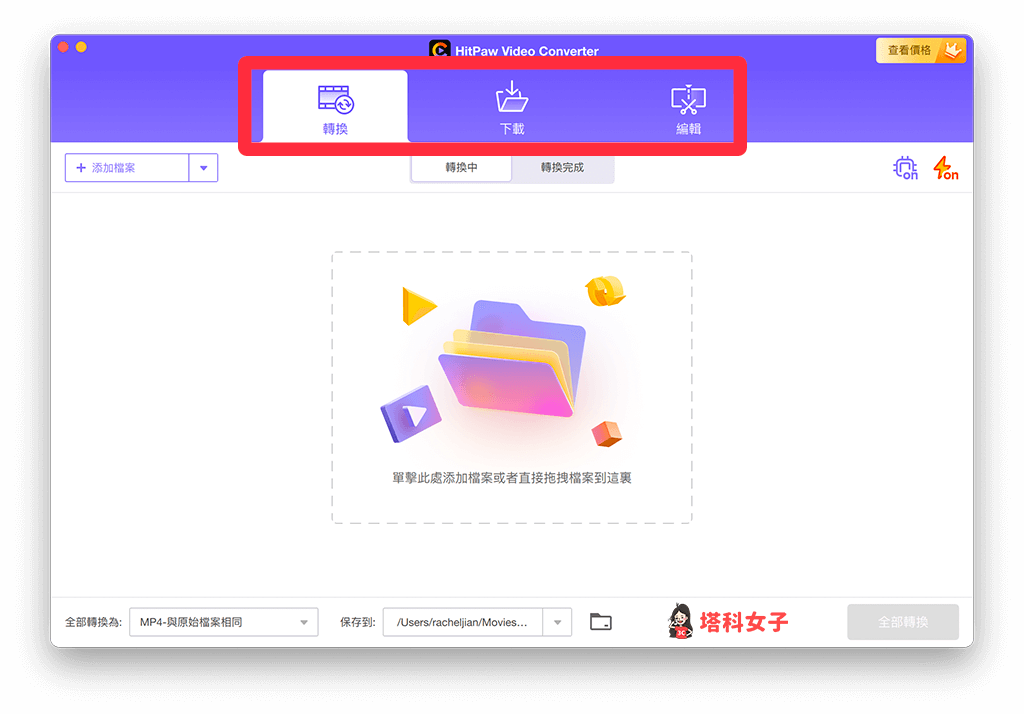 HitPaw Video Converter 影片下載器/影片轉換器