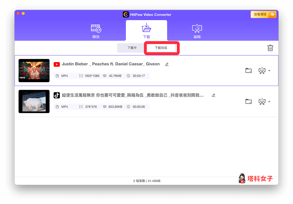 HitPaw Video Converter 影片下載：下載到資料夾