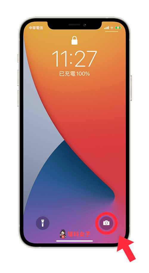 iPhone 鎖定畫面（鎖屏）的相機功能