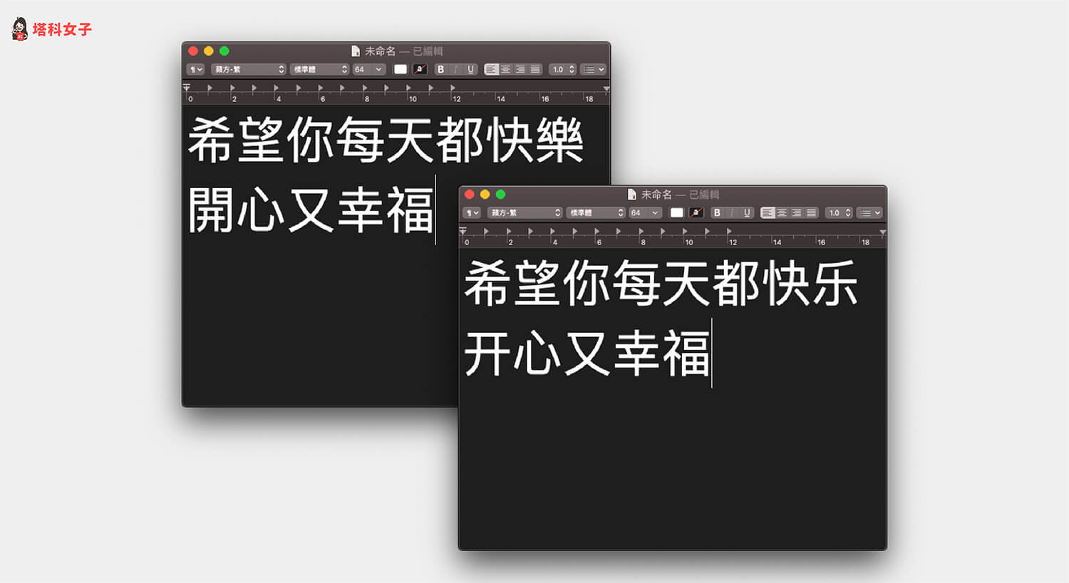 Mac 繁轉簡、簡轉繁怎麼用？內建功能一鍵轉換繁體與簡體中文