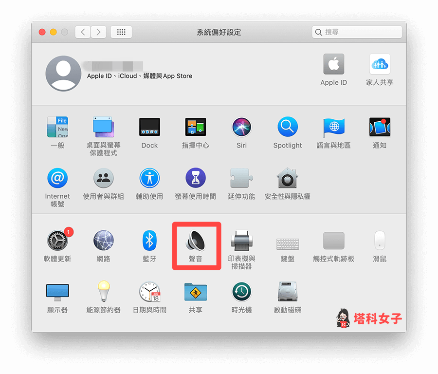 開啟 Mac 系統偏好設定上的「聲音」