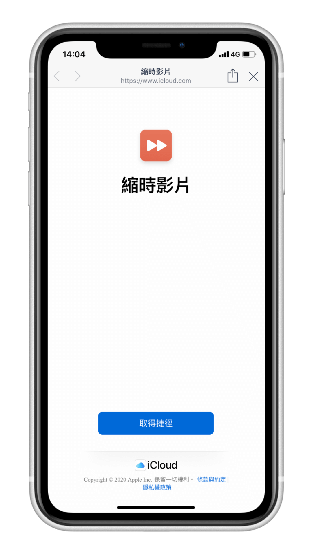 3 秒將你拍好的 iPhone 影片轉縮時影片、慢動作 (iOS 捷徑)