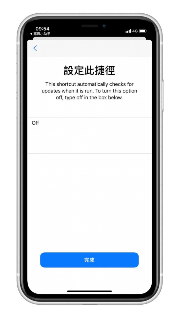 iPhone 影片轉縮時影片、慢動作 (iOS 捷徑) - 設定此捷徑