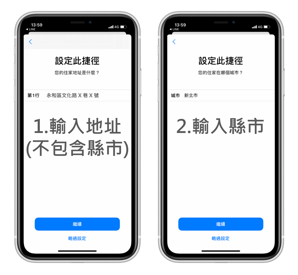 iPhone 一鍵導航回家 輸入地址 (iOS 捷徑 回家路線)