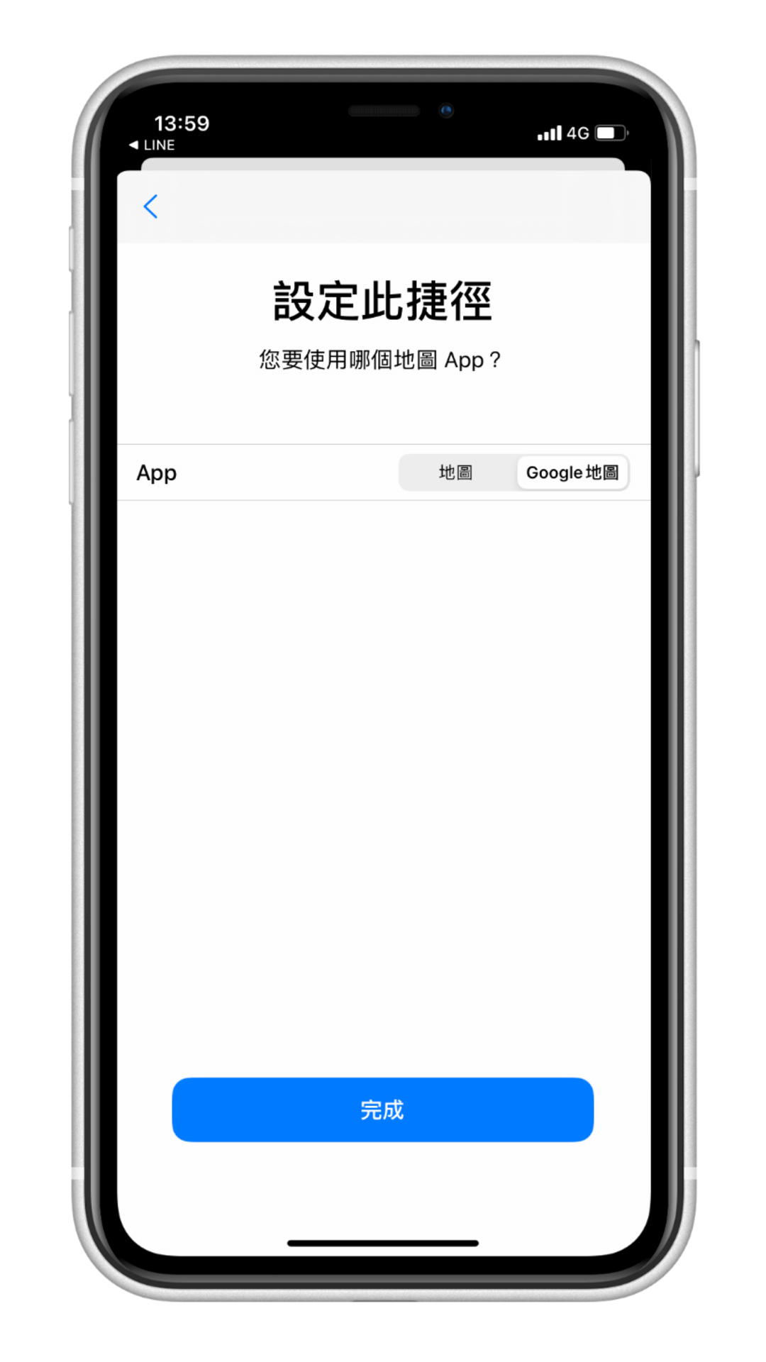 iPhone 一鍵導航回家 (iOS 捷徑 回家路線) 選擇地圖APP