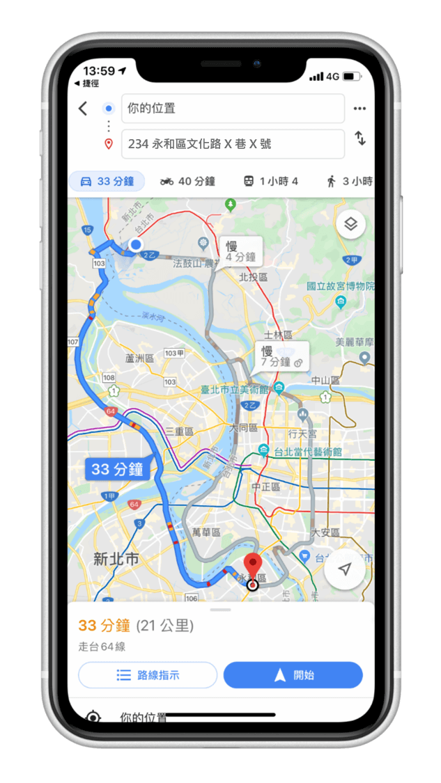 iPhone 一鍵導航回家 (iOS 捷徑 回家路線)