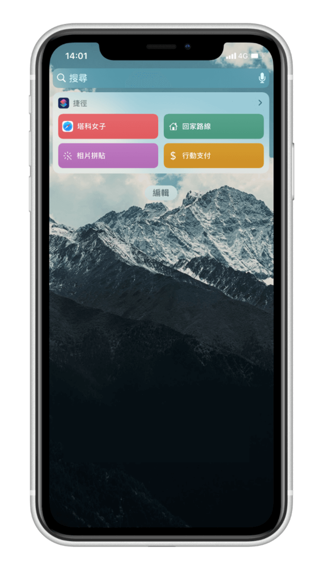 iPhone 一鍵導航回家 (iOS 捷徑 回家路線) iPhone Widget