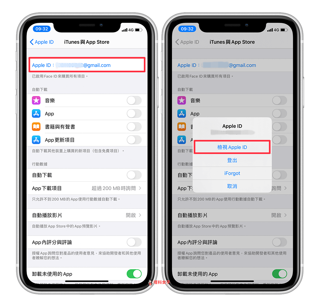 查看 iPhone 的 App 所有下載紀錄｜Apple ID > 檢視 Apple ID