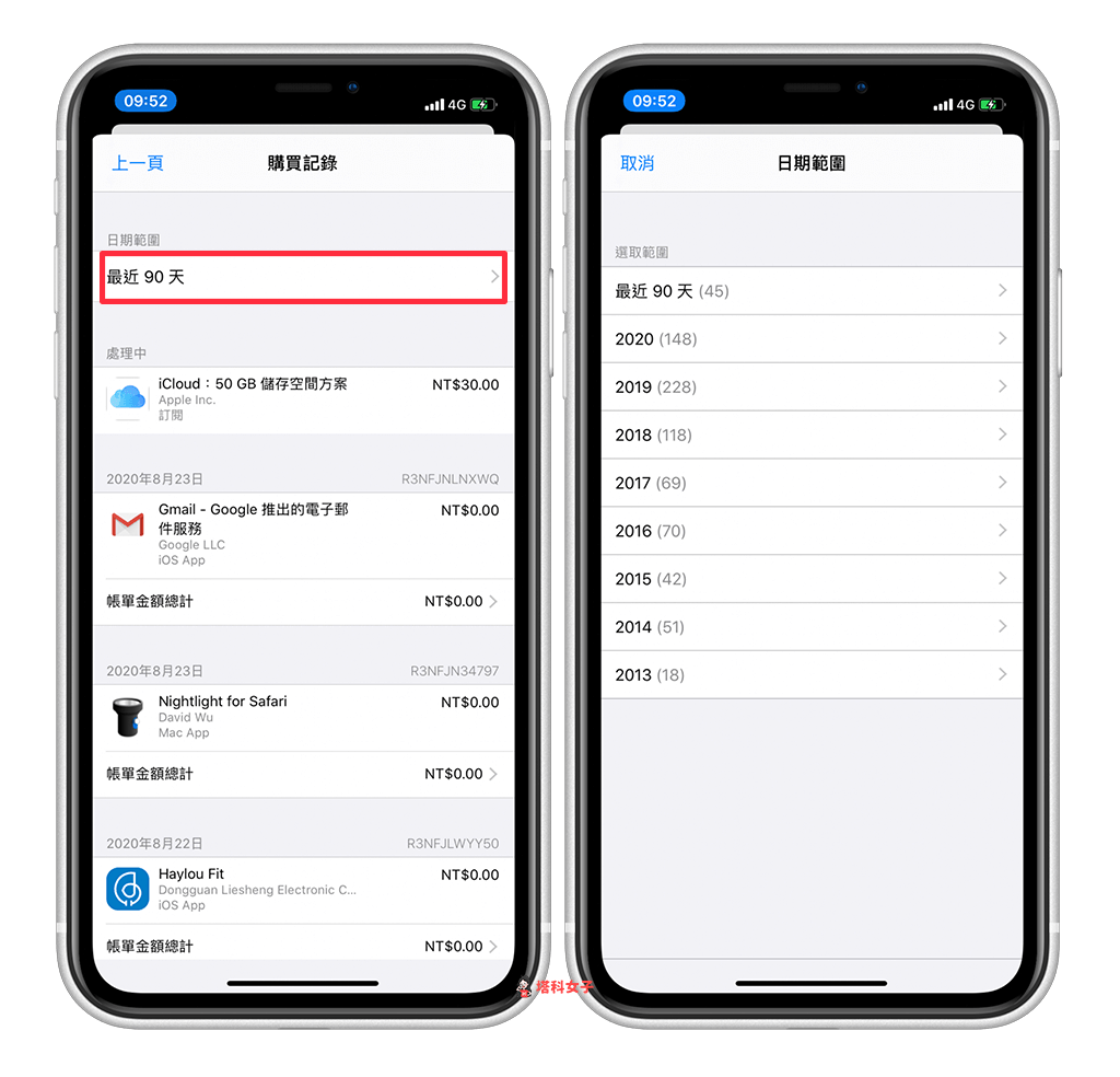 查看 iPhone 的 App 所有下載紀錄｜調整日期