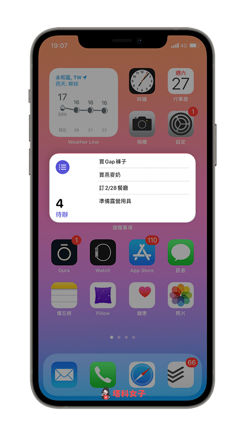 將 iOS 提醒事項顯示在 iPhone 桌面