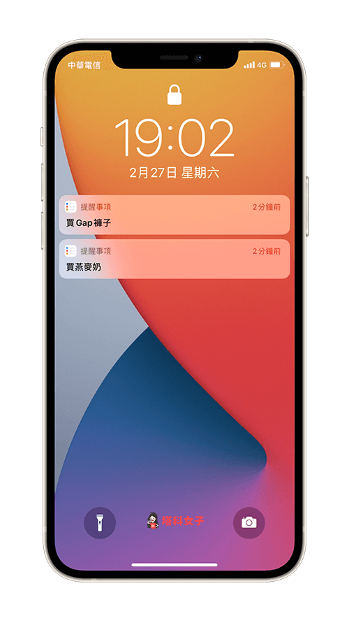 將 iOS 提醒事項顯示在 iPhone 鎖屏