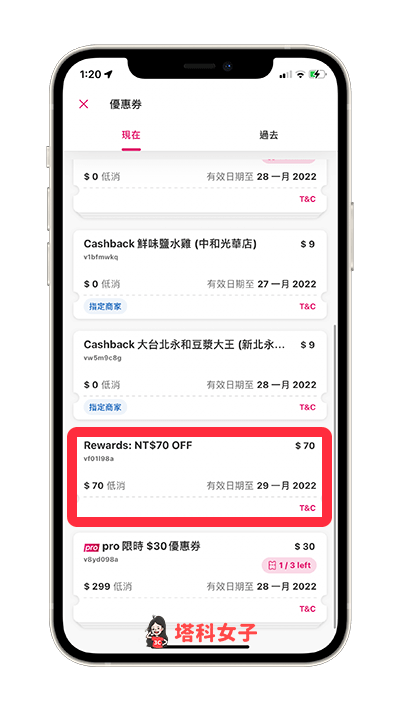 foodpanda 點數怎麼用？點數獲得、兌換與使用教學 - foodpanda - 塔科女子