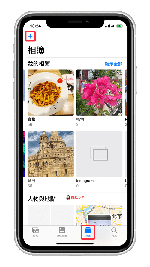 iPhone 相簿共享教學｜新增共享的相簿