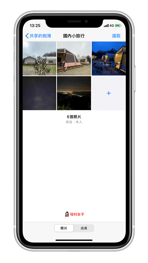 iPhone 相簿共享教學｜上傳照片或影片