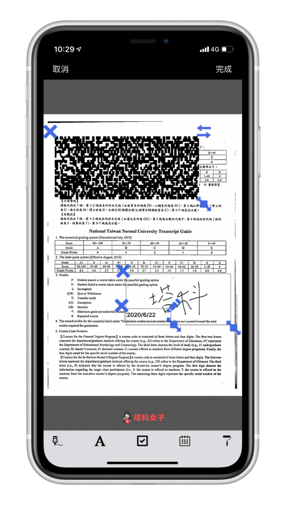 FAX886 傳真 App (iPhone/Android) - 編輯文件