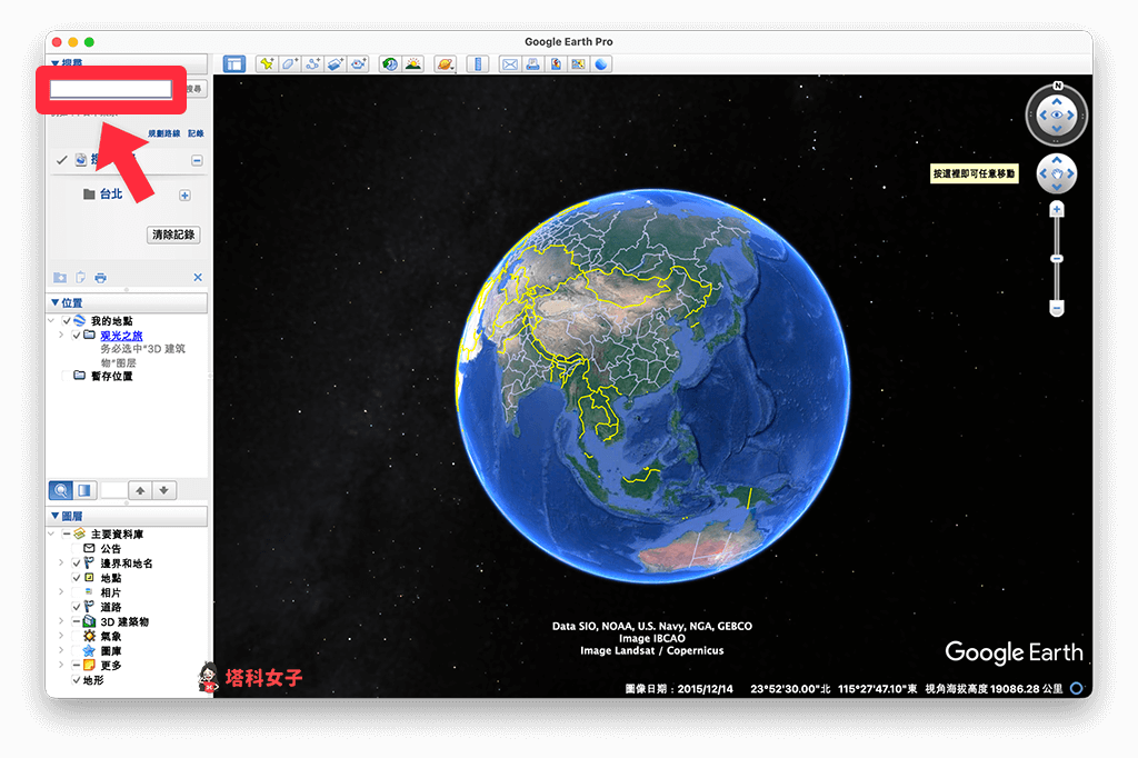 Google Earth 時間軸查看歷史地圖：輸入地點