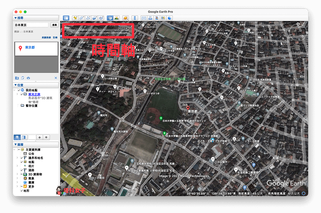 Google Earth 時間軸查看歷史地圖：調整時間軸
