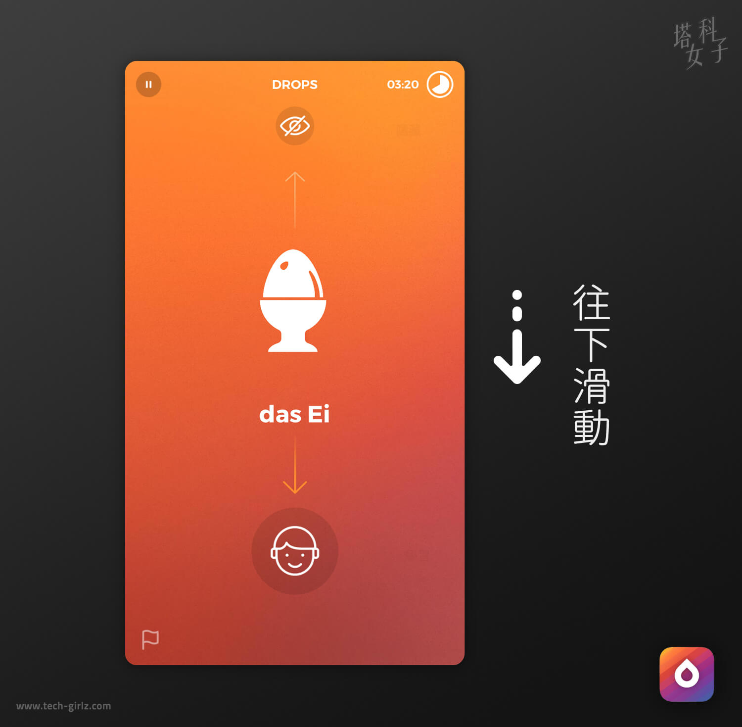 背單字 APP - Drops :  背單字