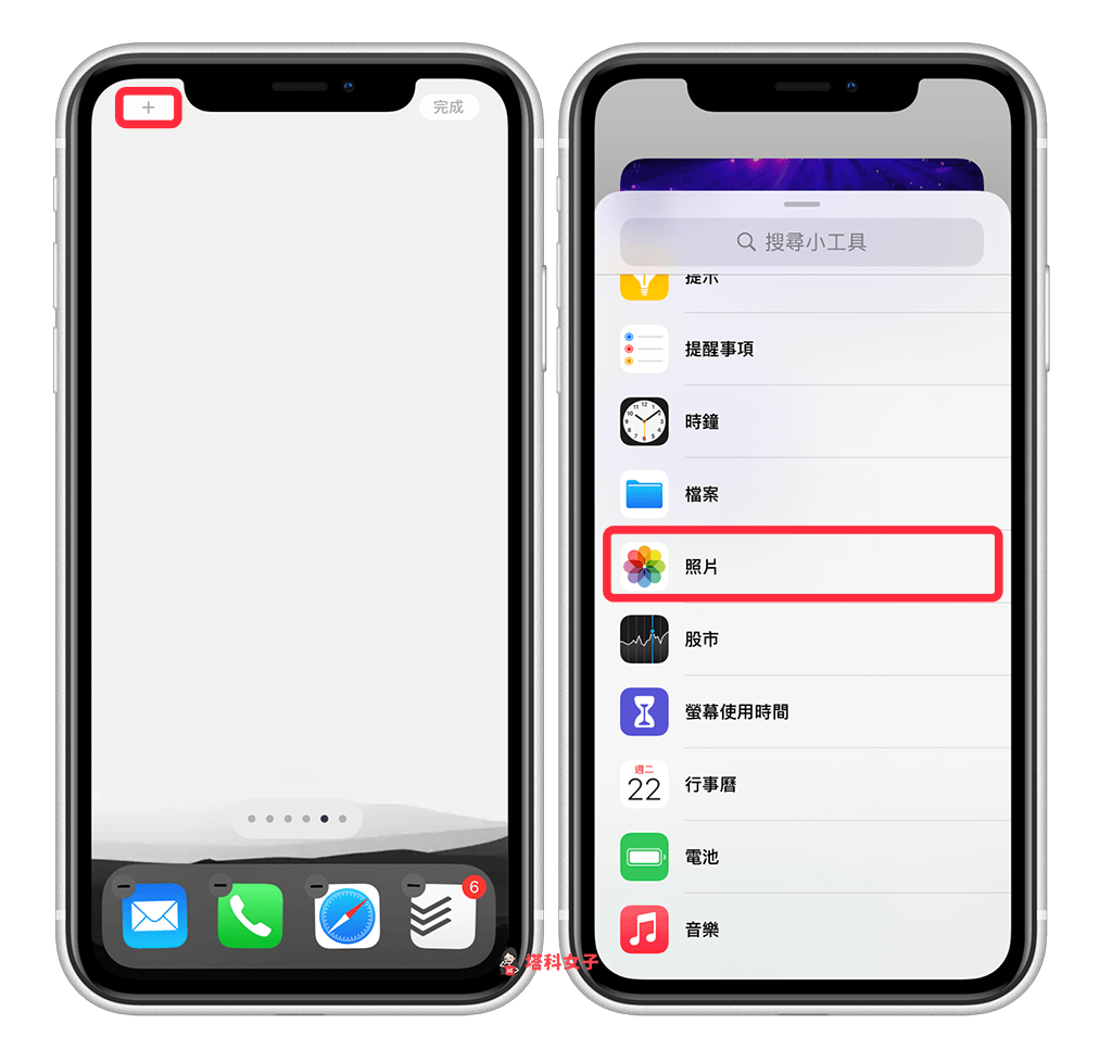 iOS14 主畫面小工具：照片