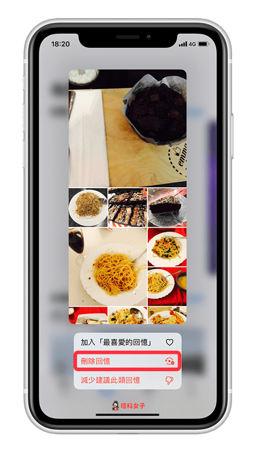 更改 iOS14 照片小工具上的照片：刪除回憶