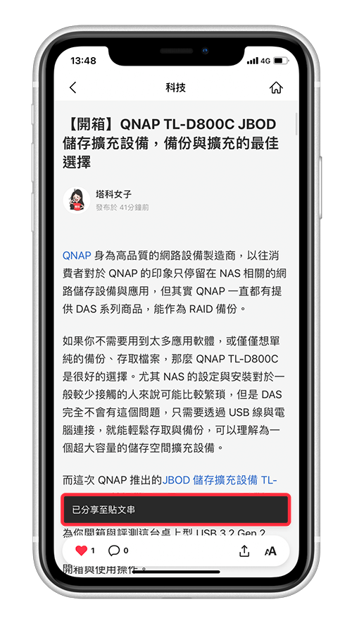 LINE Today 按讚的文章被分享至貼文串