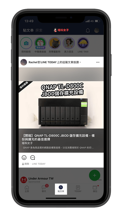 LINE Today 按讚的文章被分享至貼文串