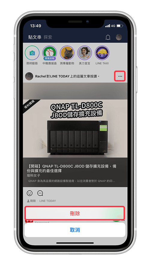 LINE Today 按讚的文章被分享至貼文串：刪除貼文
