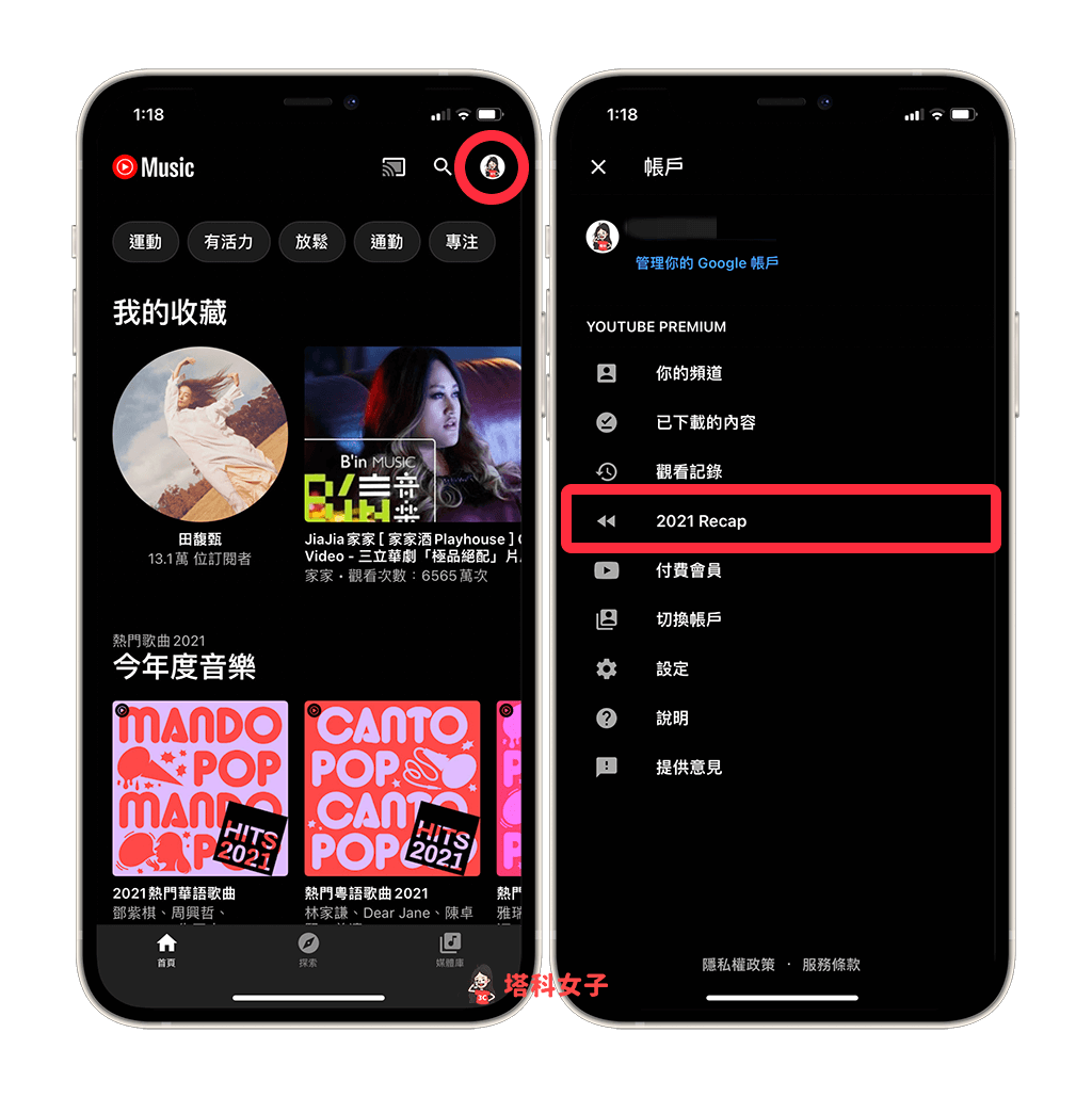 YouTube Music 年度回顧：個人大頭貼 > 2021 Recap