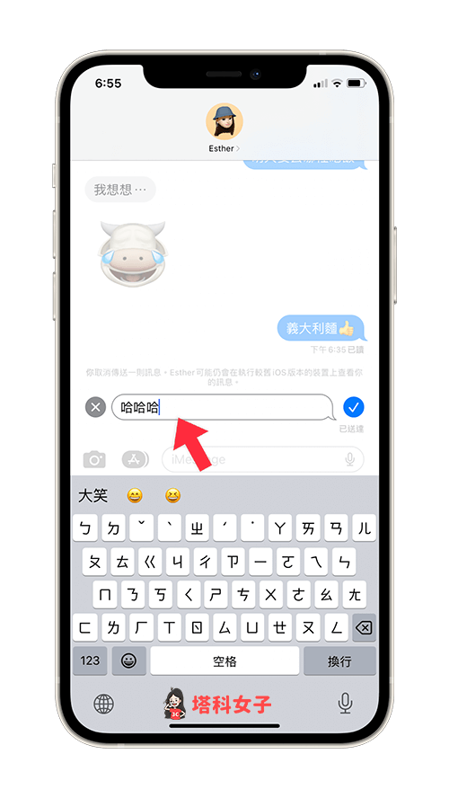 iMessage 收回與編輯訊息怎麼用？iOS 16 新功能！ - iMessage, iOS 16, iOS 16 訊息, iOS16, iPhone 訊息 - 塔科女子