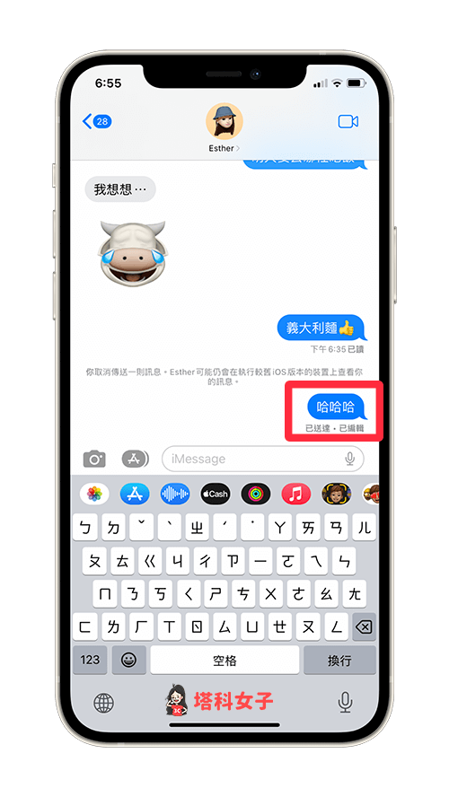 iMessage 收回與編輯訊息怎麼用？iOS 16 新功能！ - iMessage, iOS 16, iOS 16 訊息, iOS16, iPhone 訊息 - 塔科女子